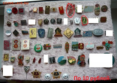 Значки на разные темы. Фикс. До 08.05. в 19:00 - 10р. (1).JPG
