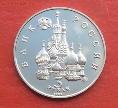 3 рубля 19-21августа АЦ до 13.05.18г - IMG_2347.JPG