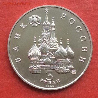 3 рубля 19-21августа АЦ до 13.05.18г - IMG_2346.JPG