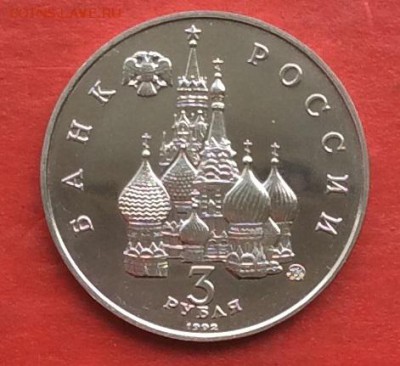 3 рубля 19-21августа АЦ до 13.05.18г - IMG_2345.JPG