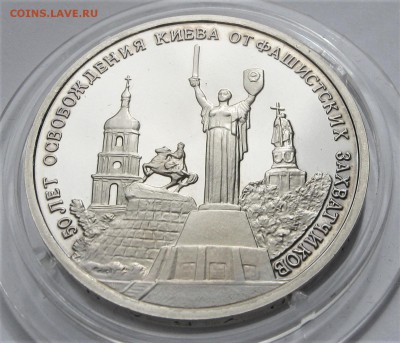 3 рубля 1993. Освобождение Киева. ПРУФ. Капсула. 14.05.2018 - 069.JPG