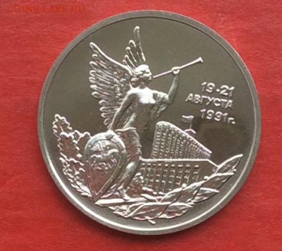 3 рубля 19-21августа АЦ до 13.05.18г - IMG_2342.JPG
