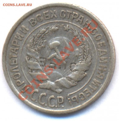 Брак монеты: 10 коп. 1924 г. - Безимени-3