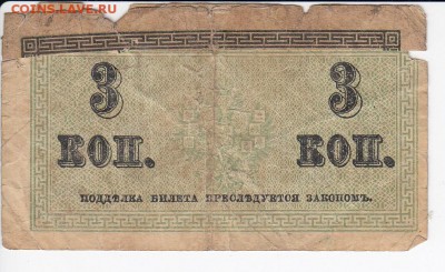3 копейки 1915 г. до 14.05 в 22.00 - IMG_20180508_0012