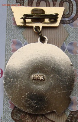 Знак "Мин-во культуры.За отличную работу." До 14.05. в 22-00 - DSC08717.JPG