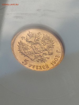 5 рублей. 1903. АР.  MS65. До 14.05 в 22.00 - IMG_20180419_110618