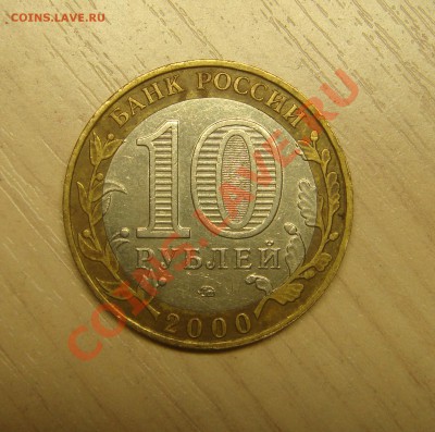 Определите разновидность!(10р. Политрук) и Адыгея что с М.Д? - 1.JPG