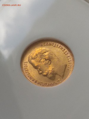 5 рублей. 1903. АР.  MS65. До 14.05 в 22.00 - IMG_20180419_110547