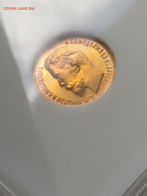5 рублей. 1903. АР.  MS65. До 14.05 в 22.00 - IMG_20180419_110545