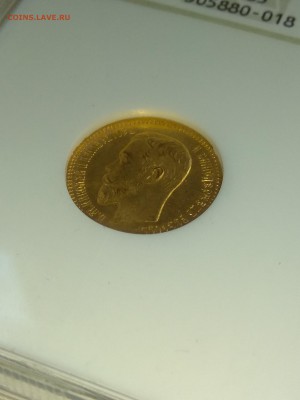 5 рублей. 1903. АР.  MS65. До 14.05 в 22.00 - IMG_20180419_110522