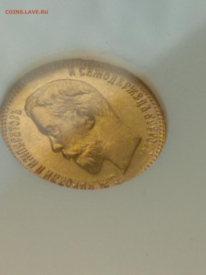 5 рублей. 1903. АР.  MS65. До 14.05 в 22.00 - IMG_20180419_110503