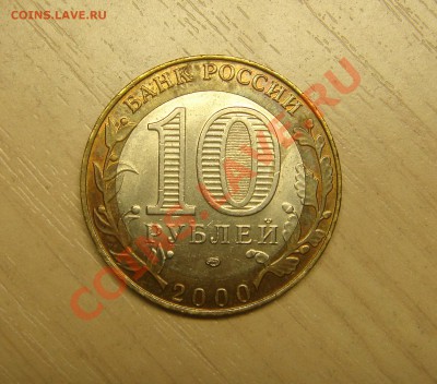 Определите разновидность!(10р. Политрук) и Адыгея что с М.Д? - 3.JPG