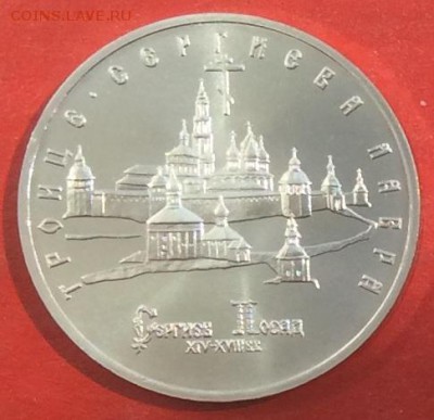5 рублей Сергиев Посад АЦ до 13.05.18г - IMG_2329.JPG