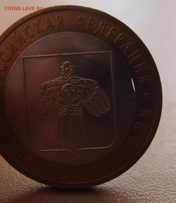БИМ 10 руб. 2009г. Коми выкус вставки до 25,04 в 22,00 - P5082461.JPG