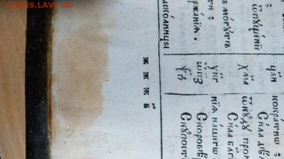 Книга Камень веры,первая половина 18 века - новые13