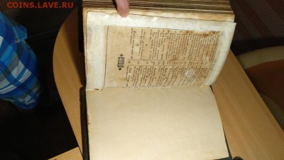 Книга Камень веры,первая половина 18 века - новые11