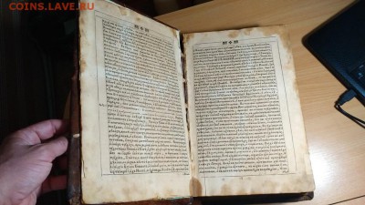 Книга Камень веры,первая половина 18 века - новые9