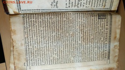 Книга Камень веры,первая половина 18 века - новые8