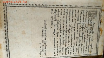 Книга Камень веры,первая половина 18 века - новые7