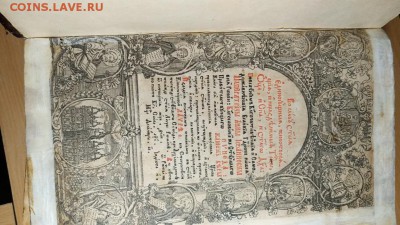 Книга Камень веры,первая половина 18 века - новые6