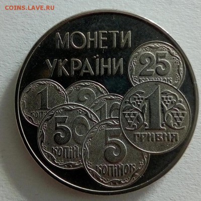 Украина 2 гривны 1997 Монеты Украины - IMG_20180508_080943