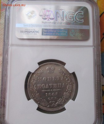 Полтина 1848 года в слабе NGC до 22-00 13.05.18 года - IMG_5486.JPG