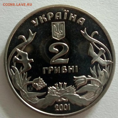 Украина 2 гривны 2001 Добро - детям - IMG_20180508_081055