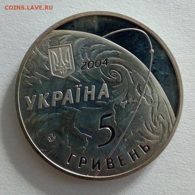 Украина 5 гривен 2004 50 лет бюро Пивденне - IMG_20180508_081138