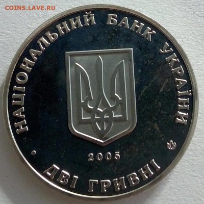 Украина 2 гривны 2005 50 лет Киевгорстрою - IMG_20180508_081246