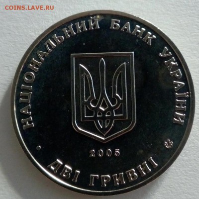 Украина 2 гривны 2005 Института виноградарства и виноделия - IMG_20180508_081312