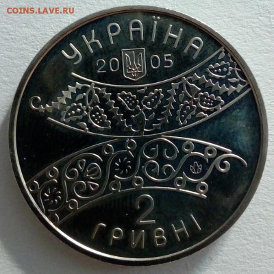 Украина 2 гривны 2005 300 лет Давиду Гурамишвили - IMG_20180508_081327