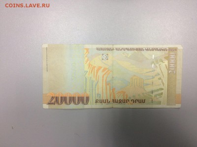 20000 драм Армения до 10.04.2018 есть блиц с курса - IMG_8526.JPG