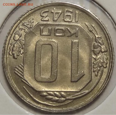 15 копеек 1934 UNC - оценка - 10 коп 1943 - 08.05.18 рев2
