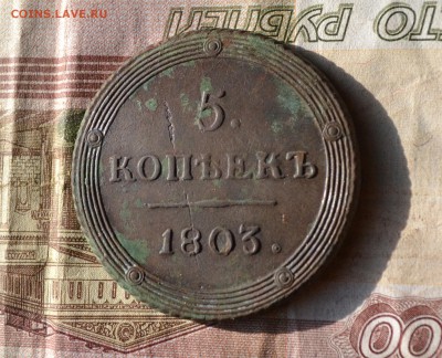 5 копеек 1803 км - DSC_2107.JPG