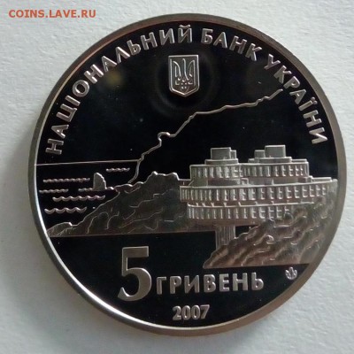 Украина 5 гривен 2007 200 лет курортам Крыма - IMG_20180508_081454