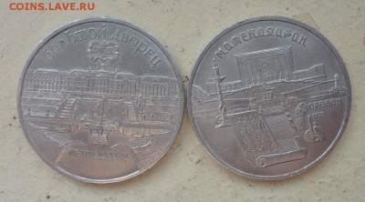 Менделеев,Петродворец,Маменадаран-3шт - 015.JPG