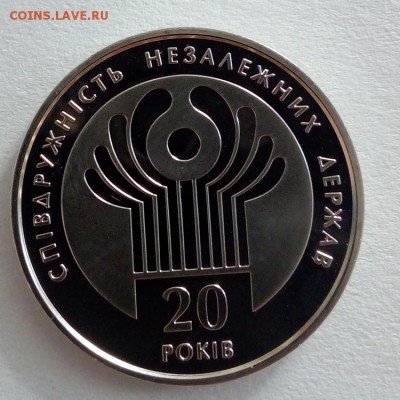 Украина 2 гривны 2011 20 лет СНГ - IMG_20180508_081742
