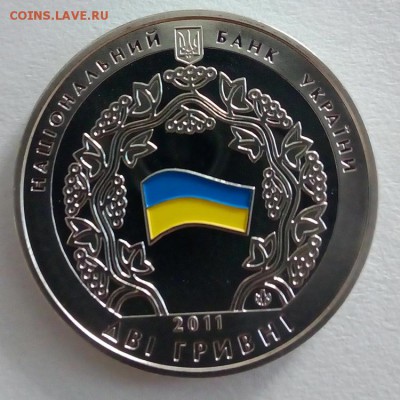 Украина 2 гривны 2011 20 лет СНГ - IMG_20180508_081754