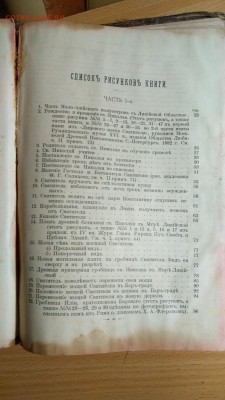 Книга Житие и чудеса Св.Николая Чудотворца 1899 - новые4