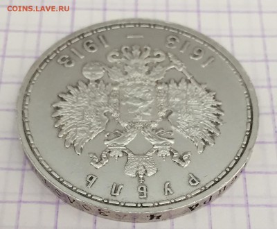 Рубль, 1913 год. 300 лет ДР. - 6616D5F9-94A3-4985-A565-C0F2731EA858