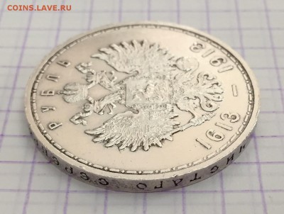 Рубль, 1913 год. 300 лет ДР. - C510183A-0B0C-4E66-860A-EBB2A0AE0AB9