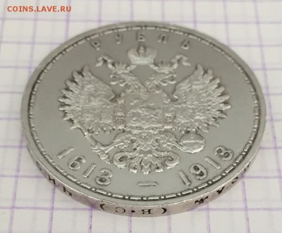 Рубль, 1913 год. 300 лет ДР. - FDB2B173-0685-44C2-A7D4-C48D286BBE6D