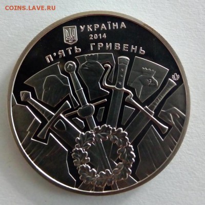 Украина 5 гривен 2014 500-летие битвы под Оршей - IMG_20180508_082151