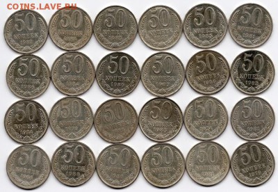 50 копеек 1989 года + бонус (50 к. 26 монет 1964-1988 гг.). - img429