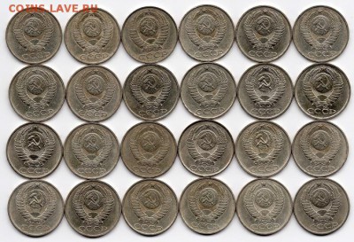 50 копеек 1989 года + бонус (50 к. 26 монет 1964-1988 гг.). - img428