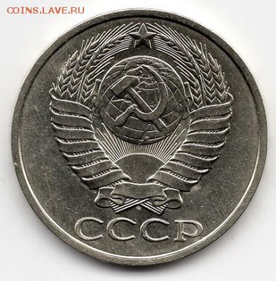 50 копеек 1989 года + бонус (50 к. 26 монет 1964-1988 гг.). - img426