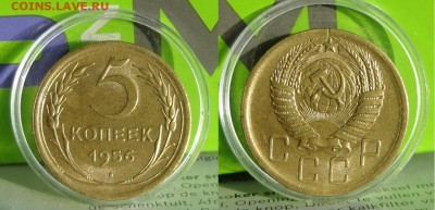 5 коп 56г - 011.JPG