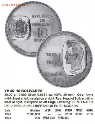 Венесуэла 10 боливар 1973 PROOF на оценку - Безымянный