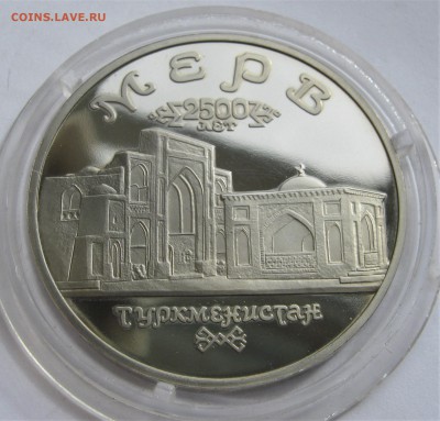 5 рублей 1993. МЕРВ. ПРУФ. Капсула. 14.05.2018 - 015.JPG