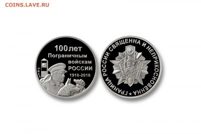 Жетоны Московского монетного двора - 100 лет ПВ 4 серебро пруф 200шт